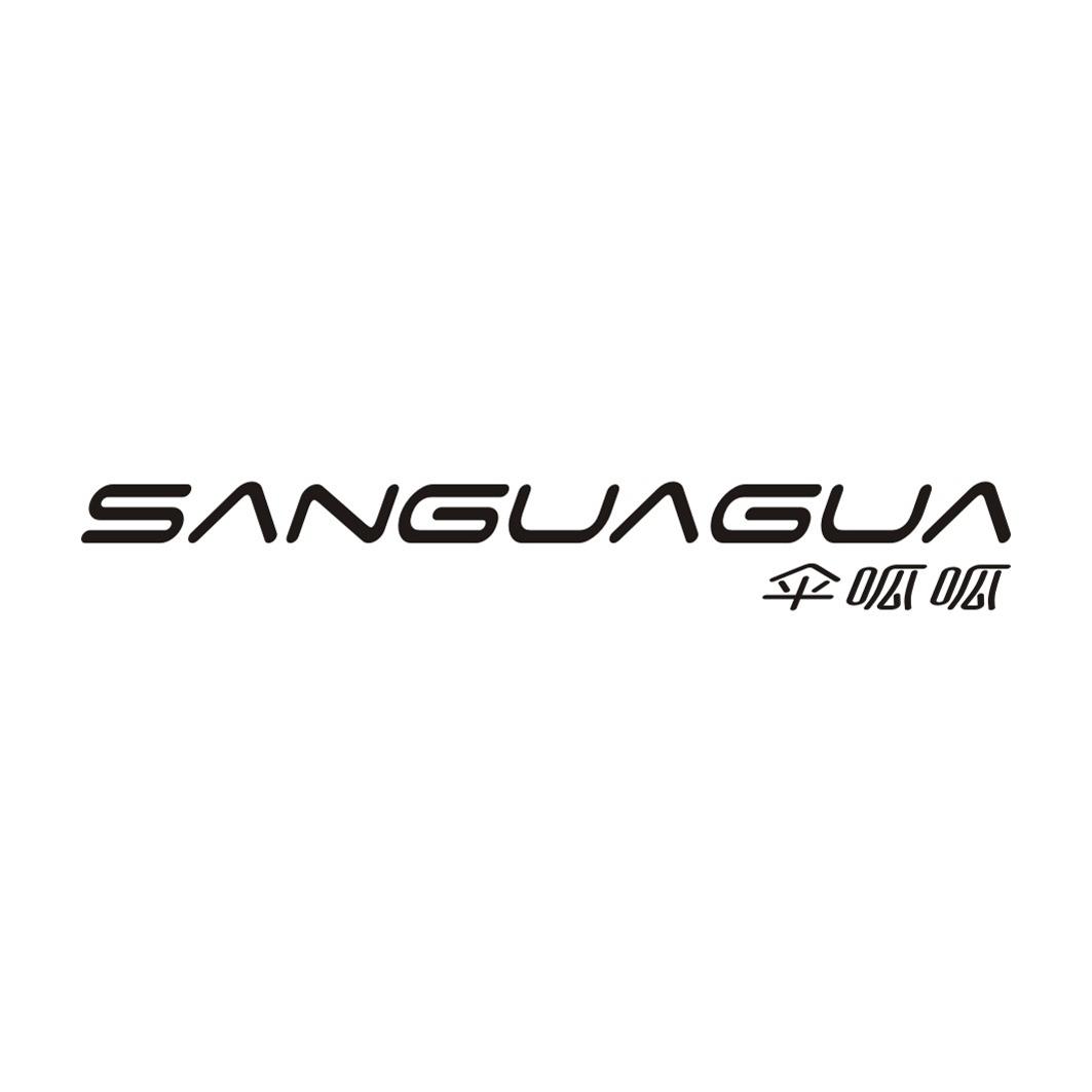 伞呱呱SANGUAGUA