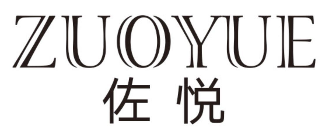 佐悦zuoyue