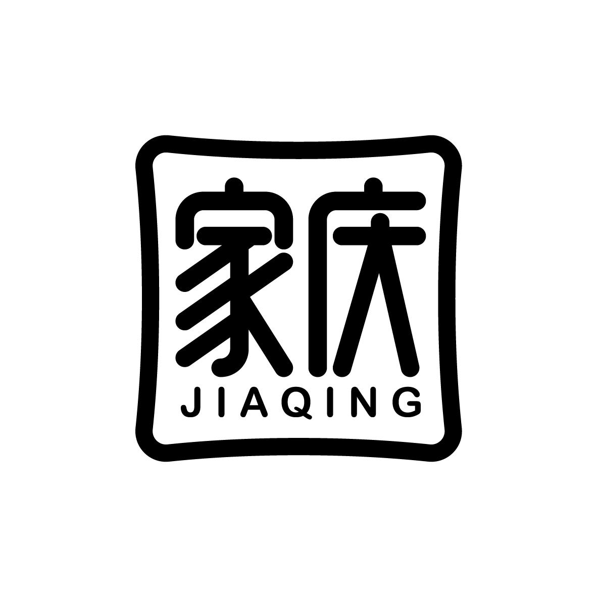 家庆    JIAQING