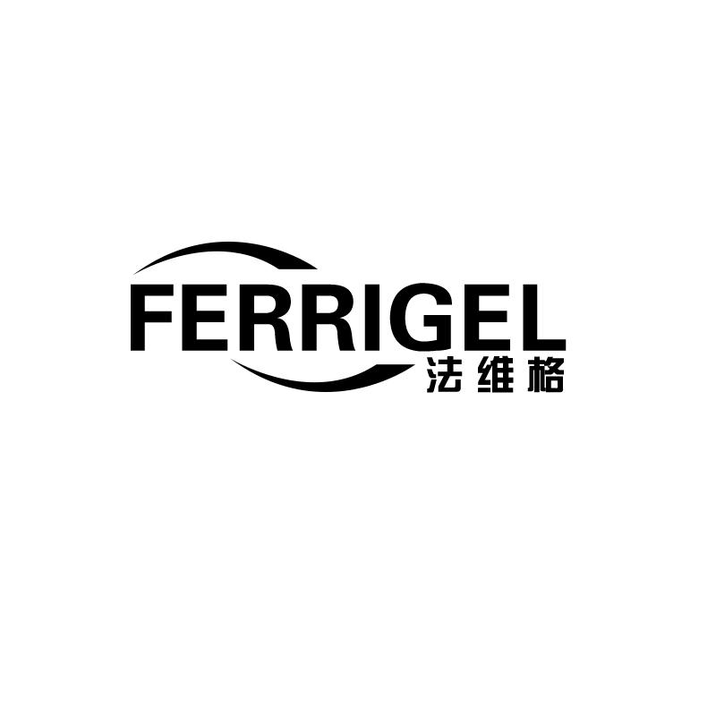 法维格
ferrigel