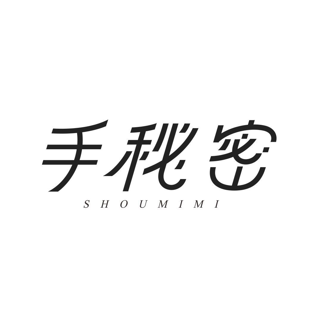 手秘密SHOUMIMI