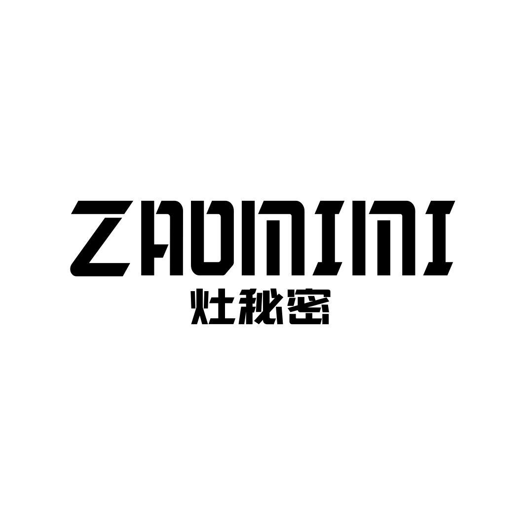 灶秘密ZAOMIMI