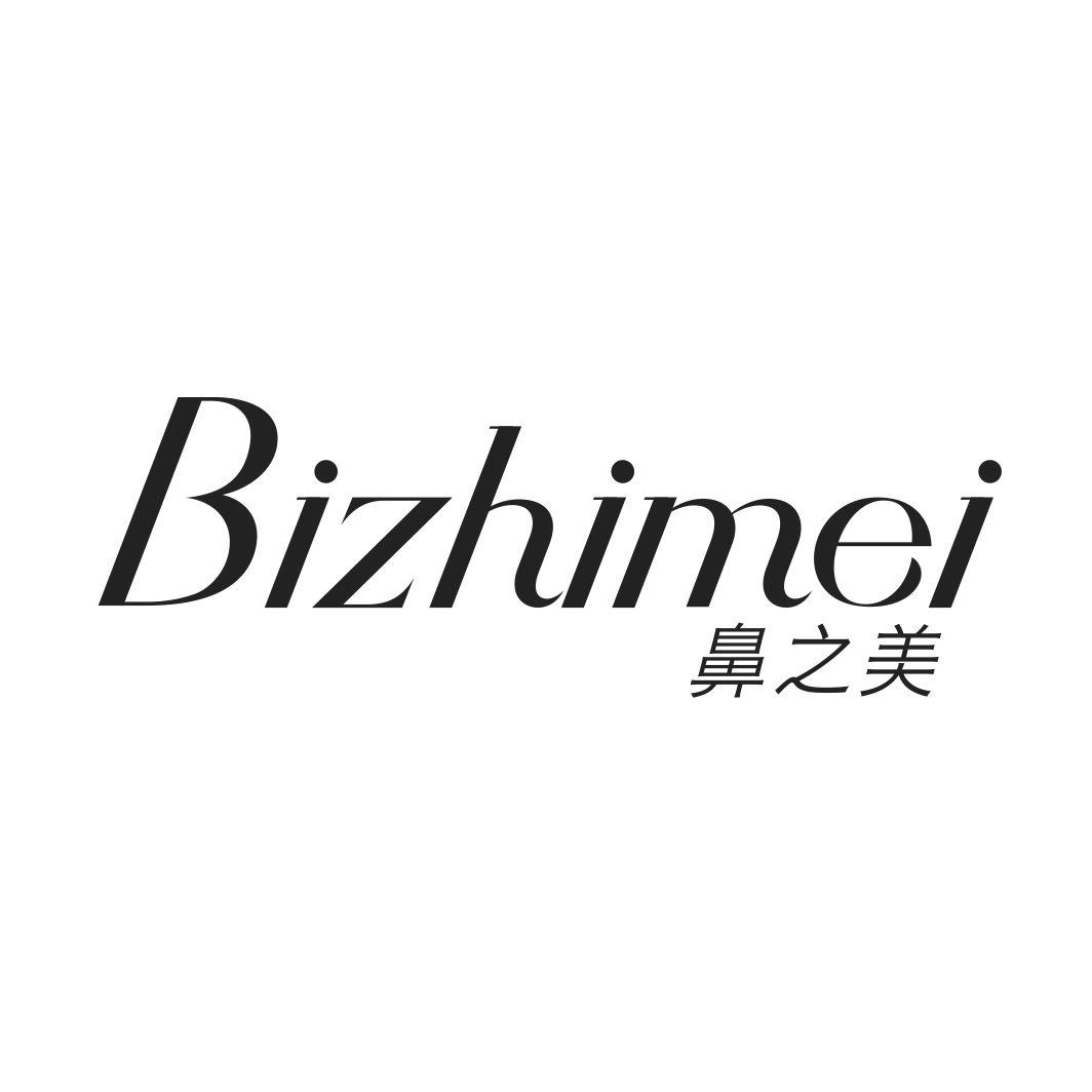 鼻之美BIZHIMEI