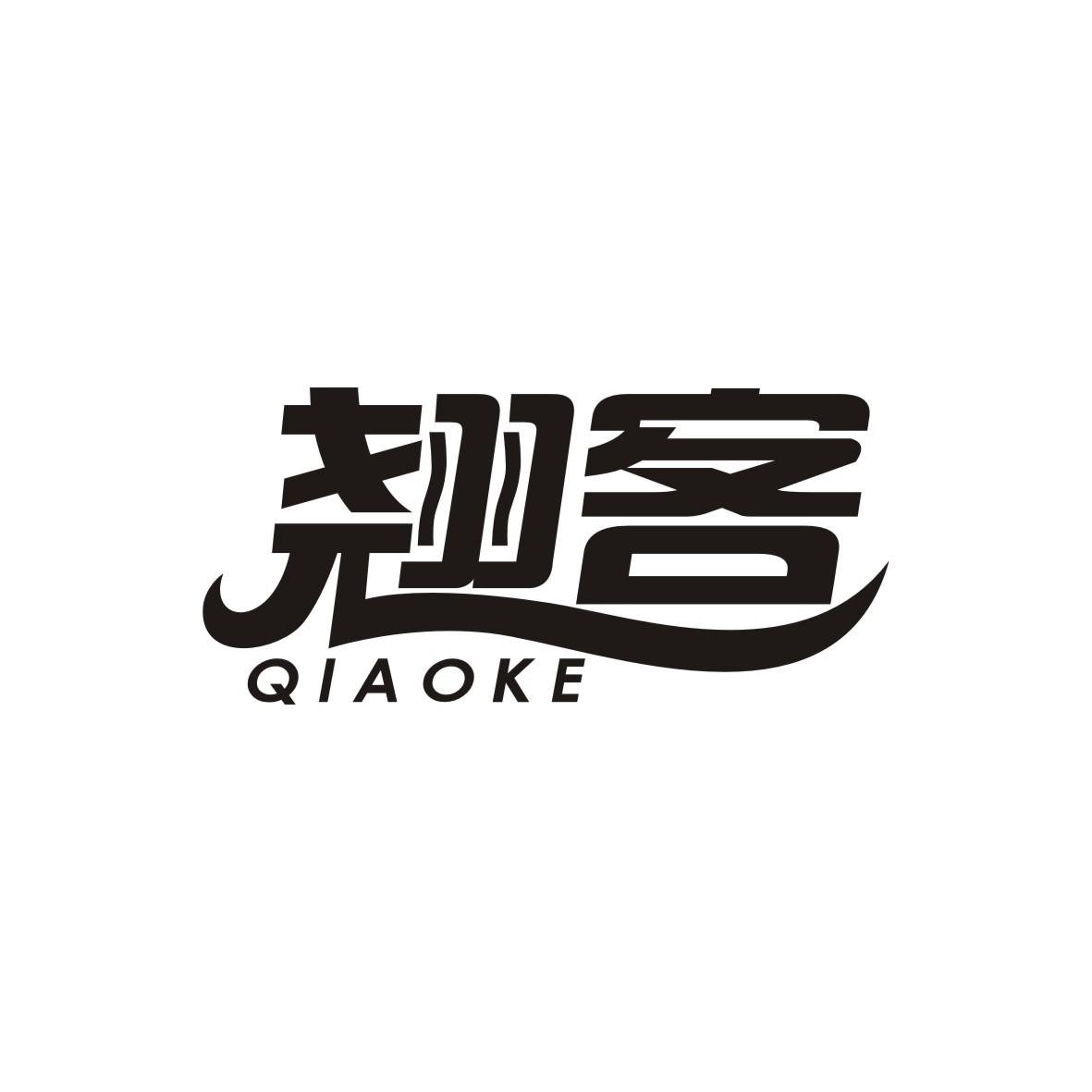 翘客      QIAOKE