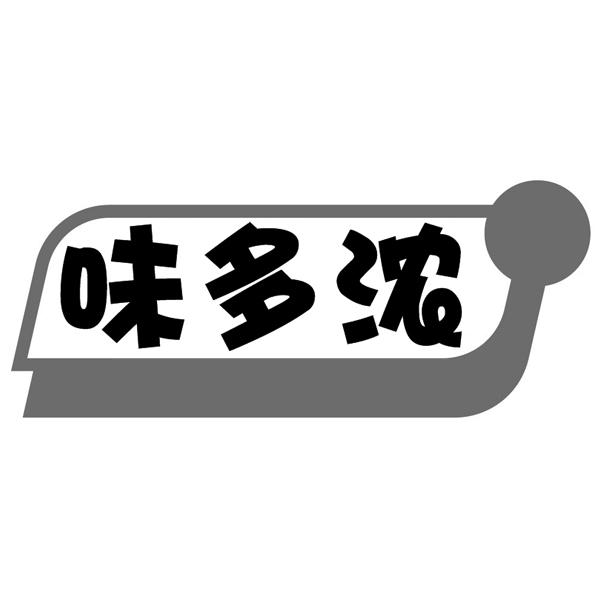 味多浓
