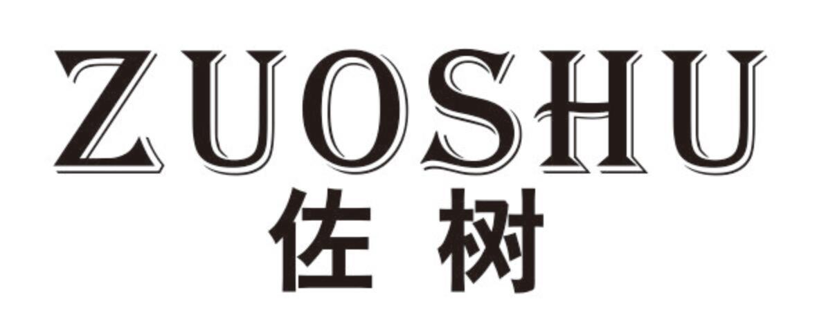 佐树zuoshu