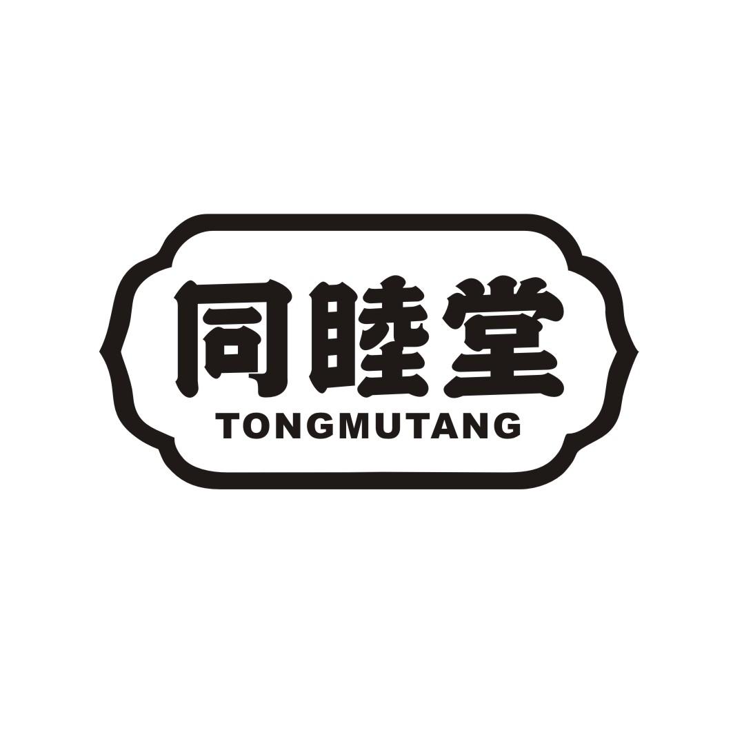 同睦堂TONGMUTANG