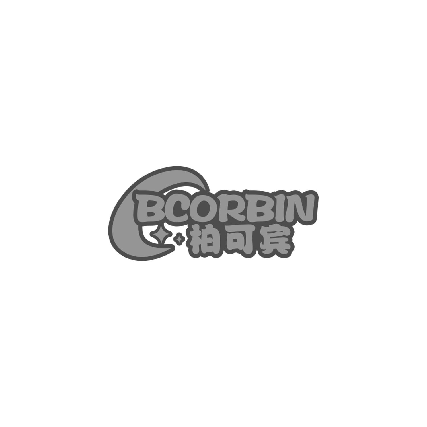 柏可宾
BCORBIN