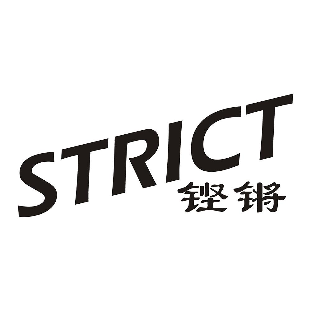 铿锵STRICT