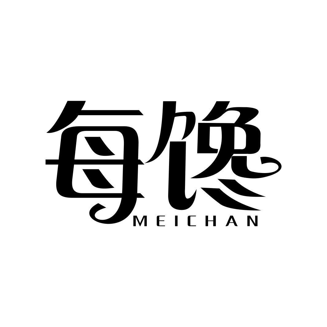 每馋MEICHAN