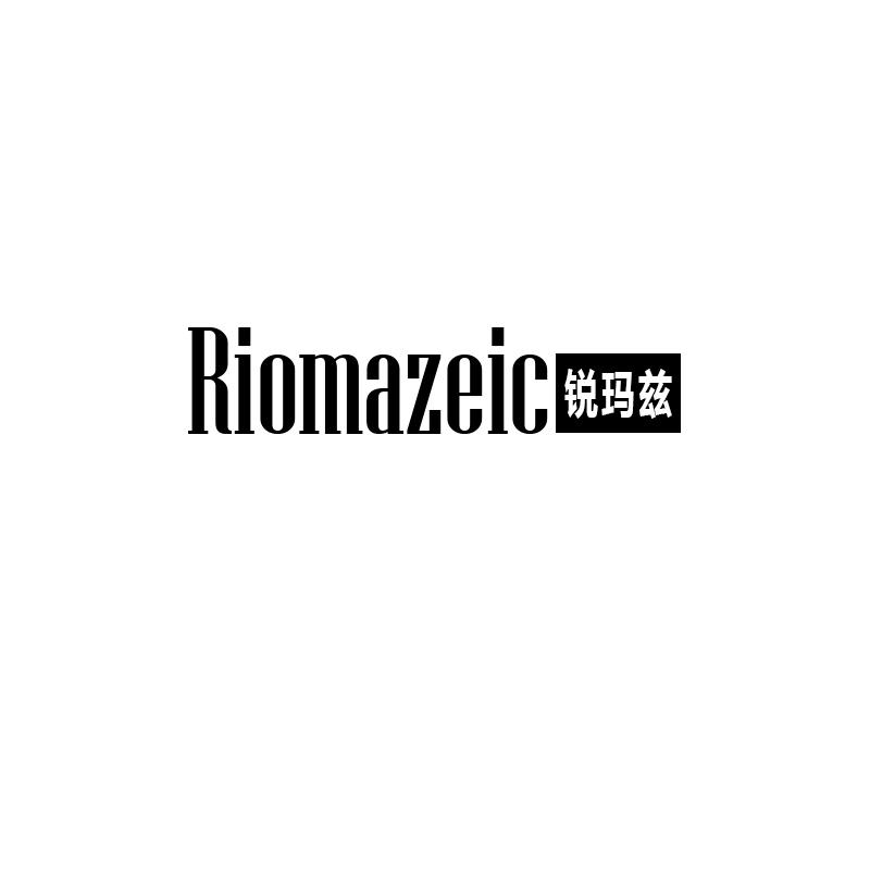 锐玛兹
riomazeic