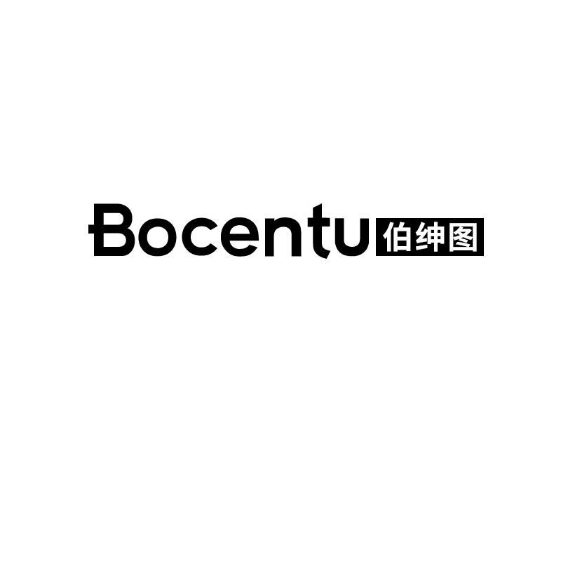 伯绅图
bocentu