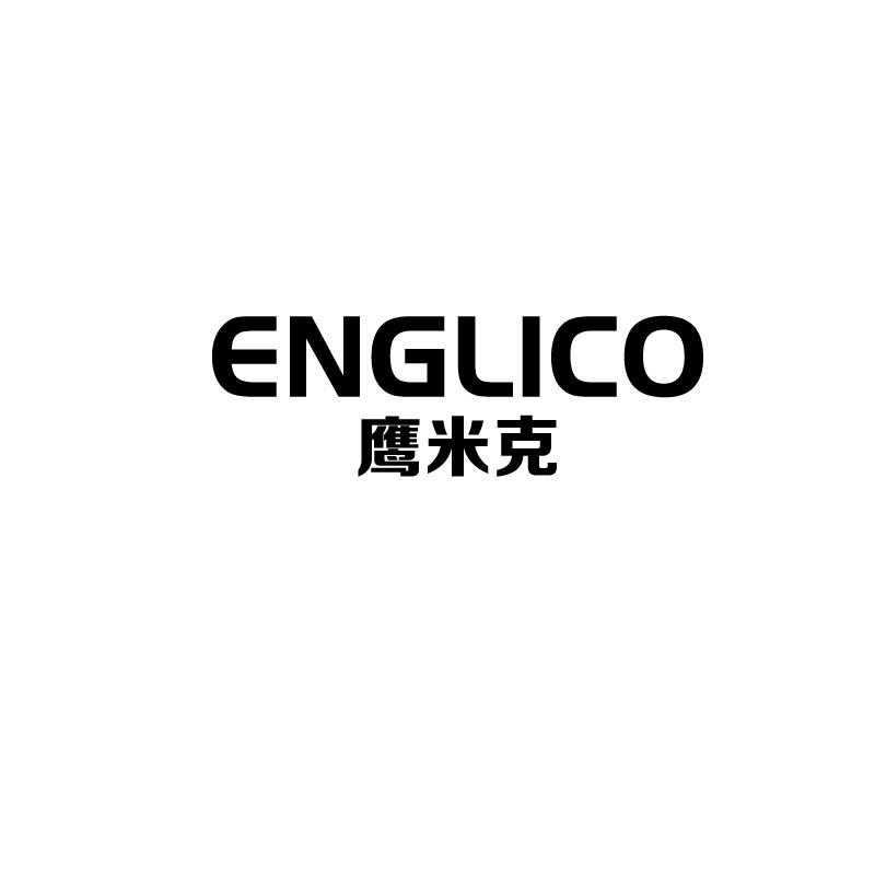 鹰米克
englico