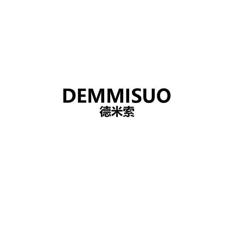 德米索
demmisuo