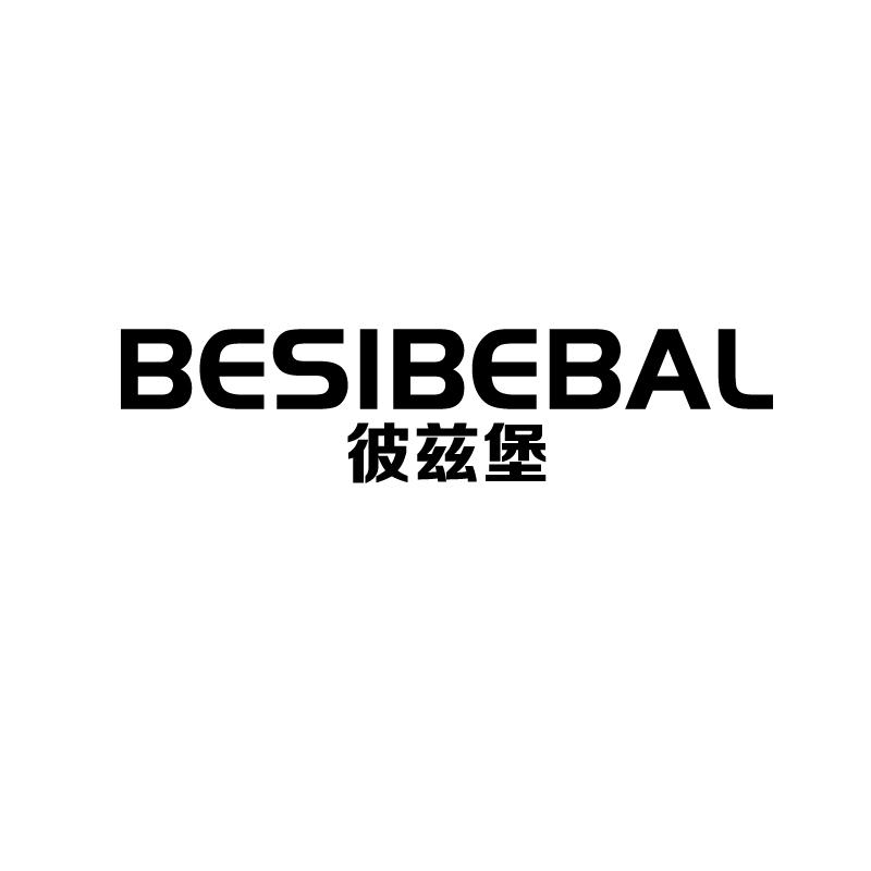 彼兹堡
besibebal