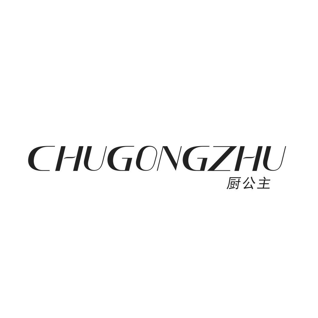 厨公主CHUGONGZHU