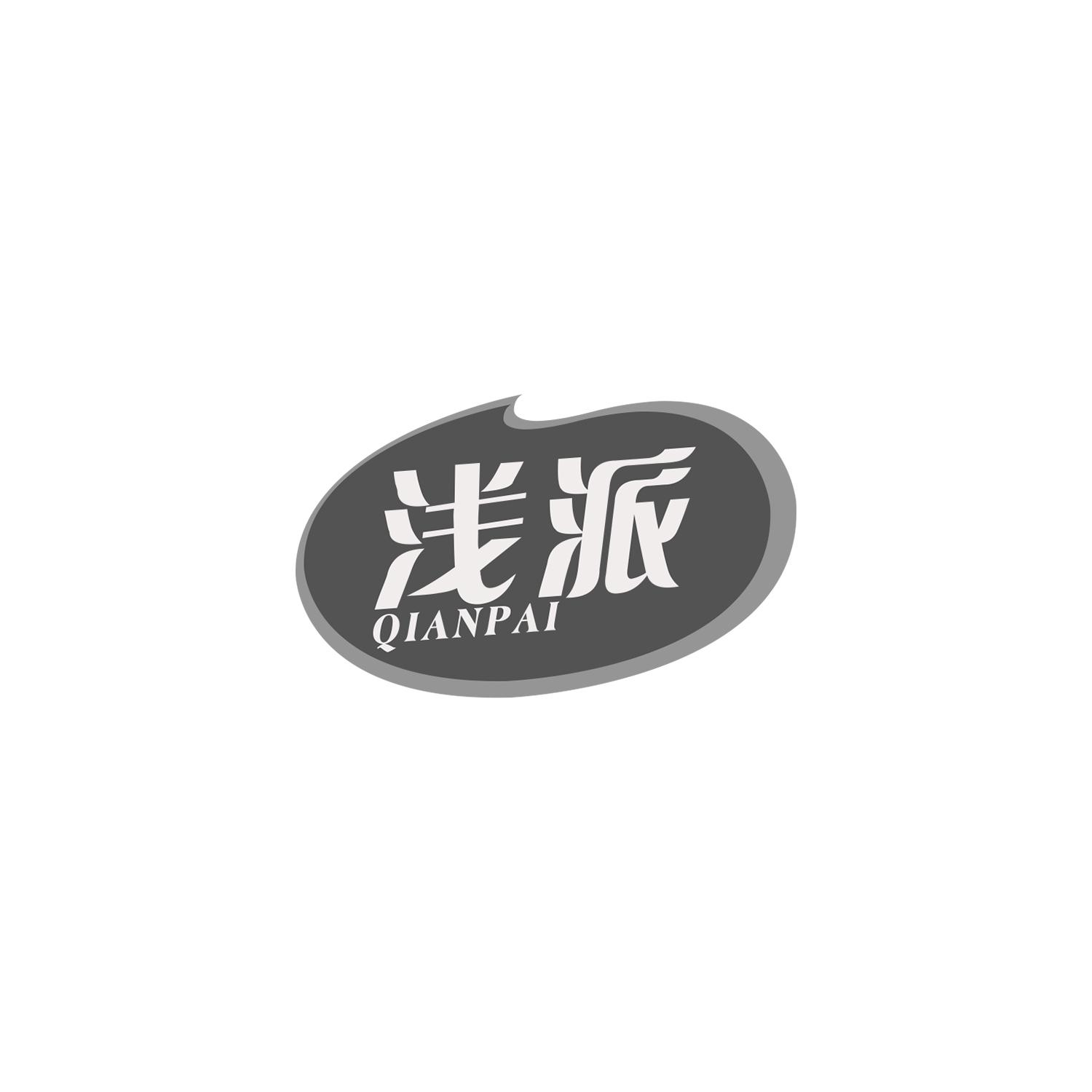 浅派
QIANPAI