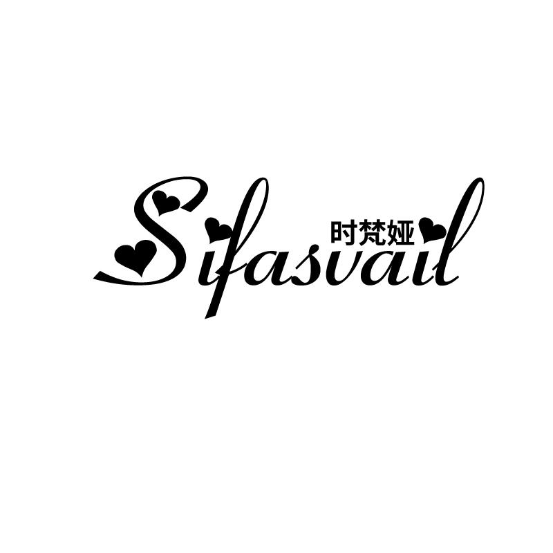时梵娅
sifasvail