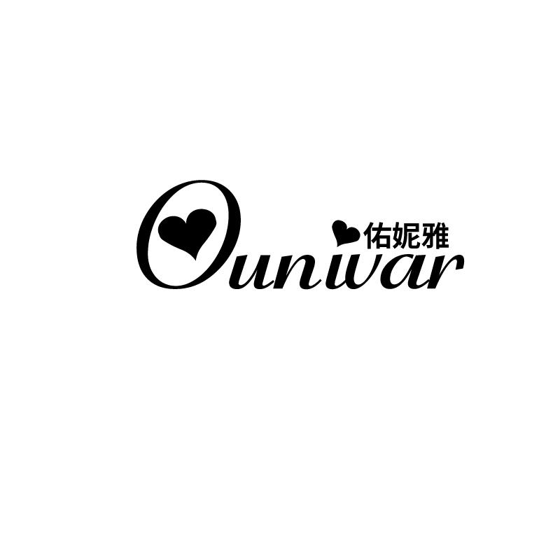 佑妮雅
ounivar