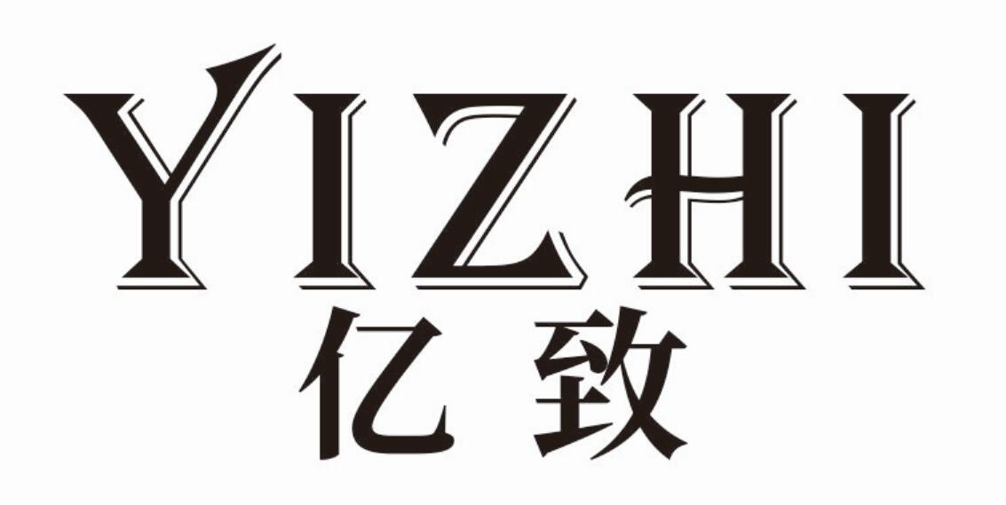 亿致yizhi