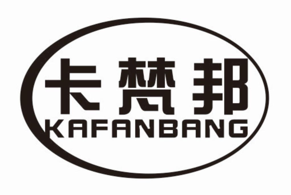 卡梵邦kafanbang