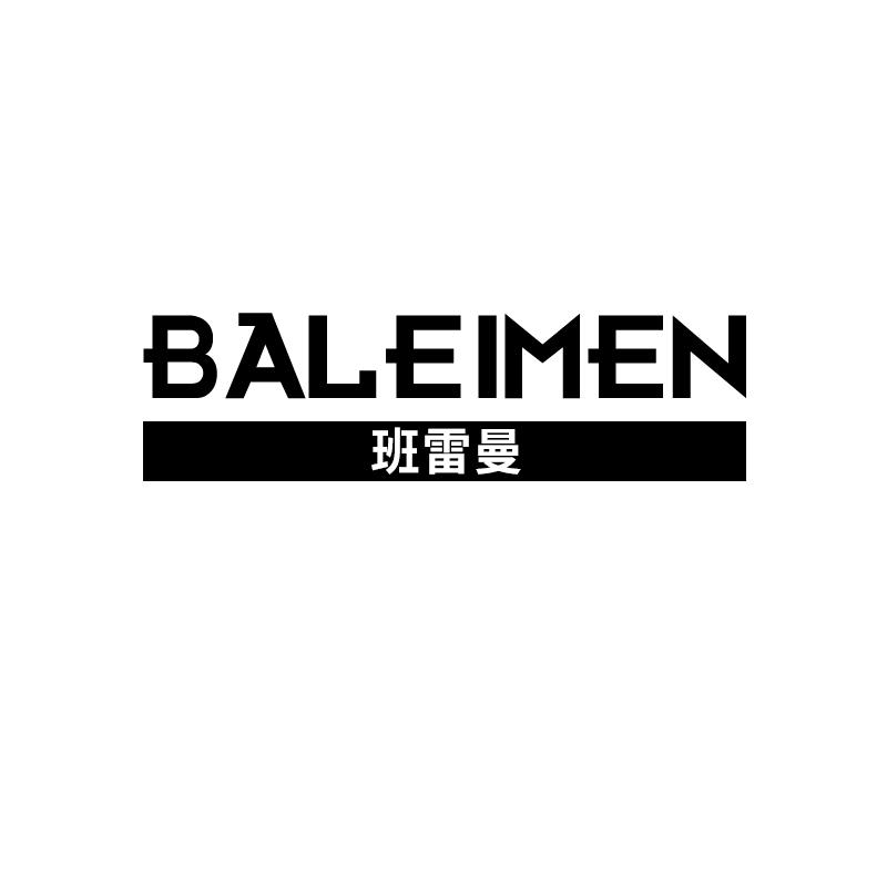 班雷曼
baleimen
