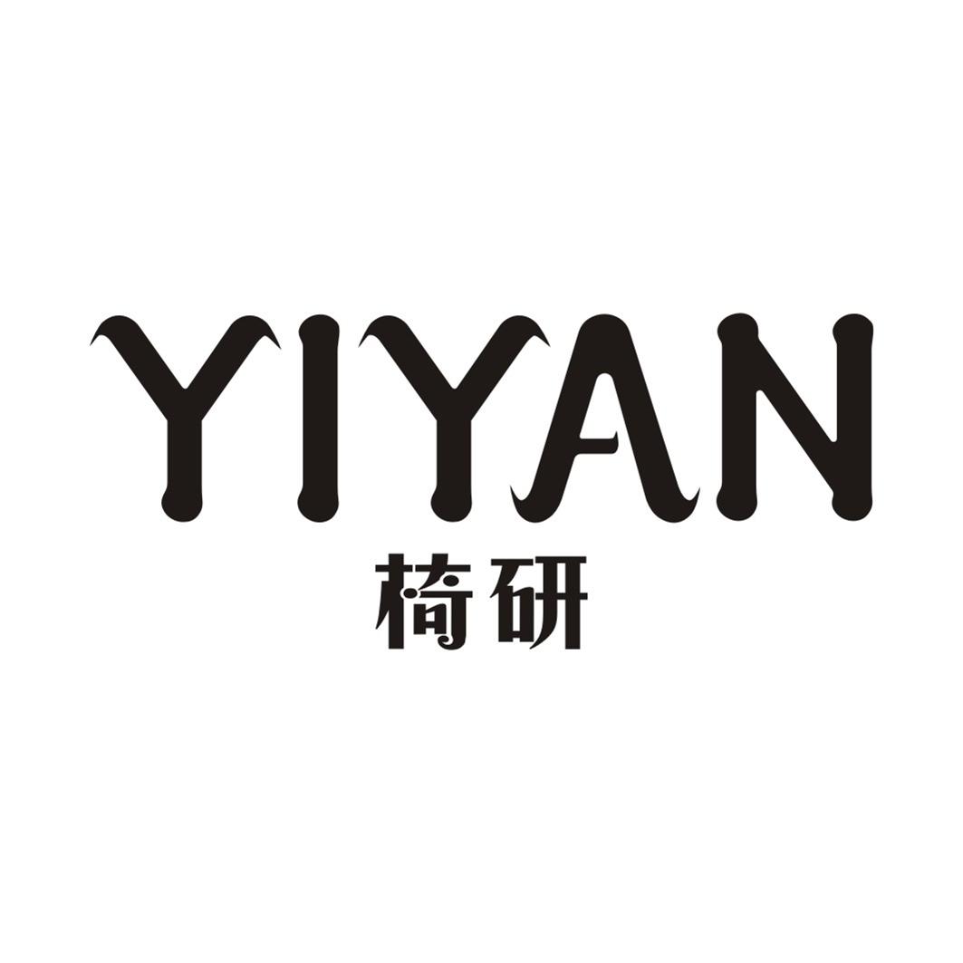 椅研YIYAN