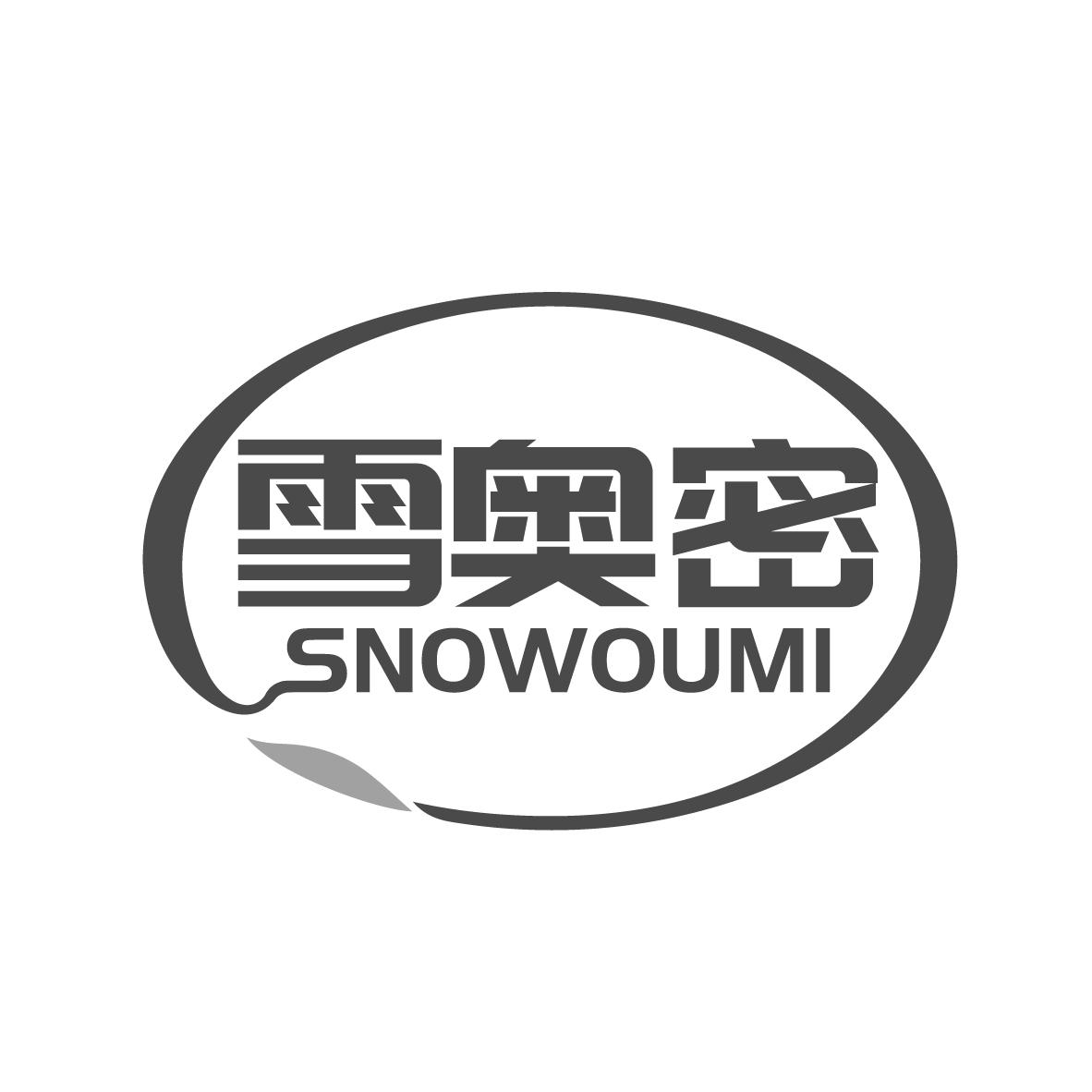 雪奥密
SNOWOUMI