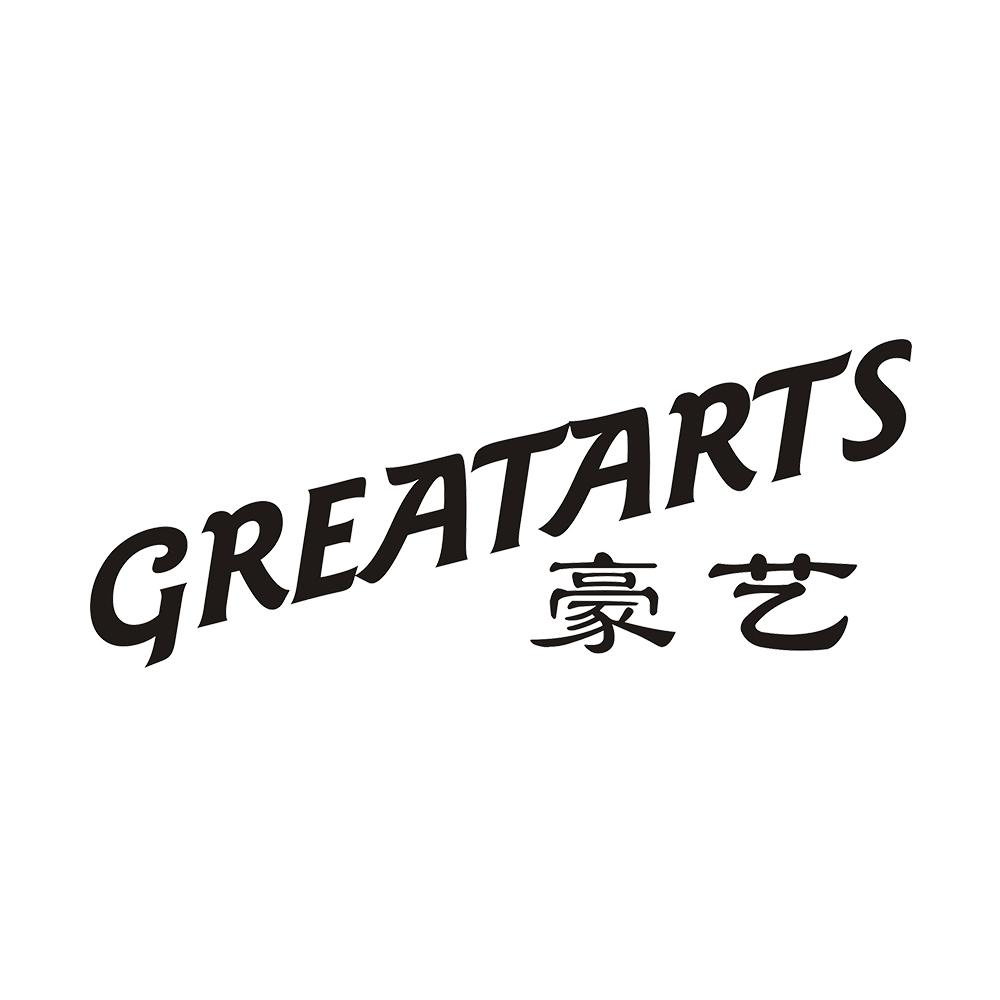豪艺 GREATARTS