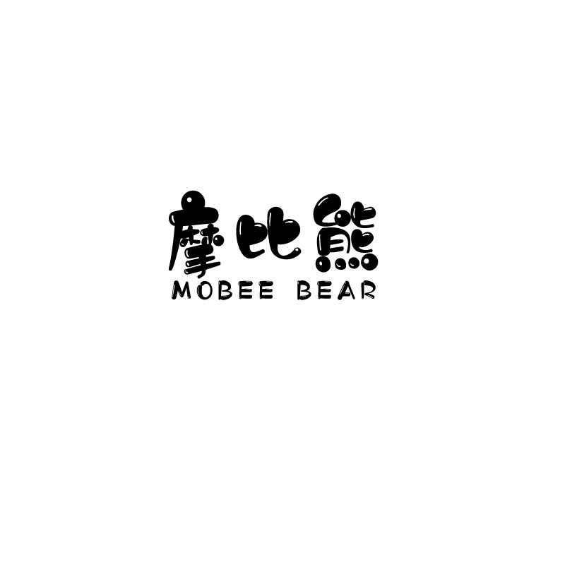 摩比熊
mobee bear
