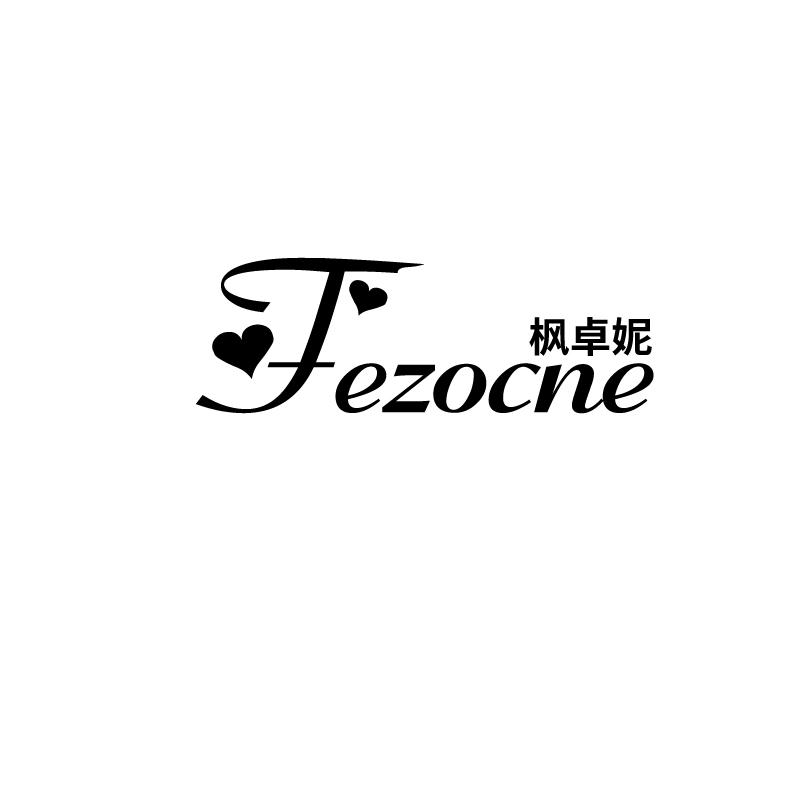 枫卓妮
fezocne