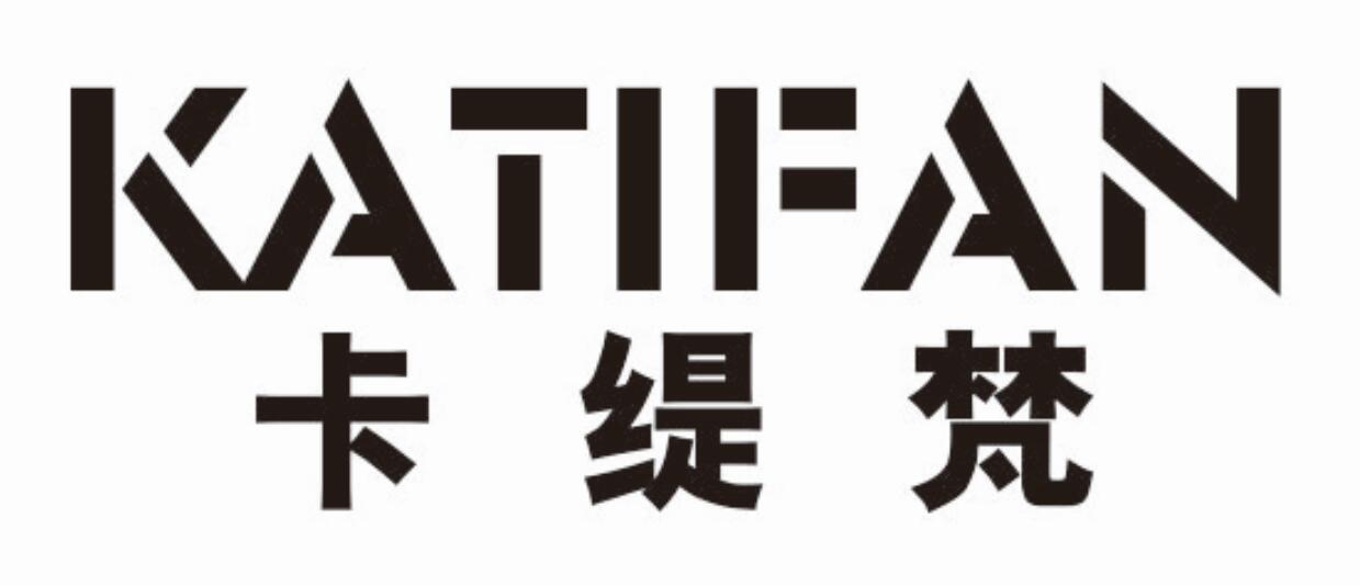 卡缇梵katifan