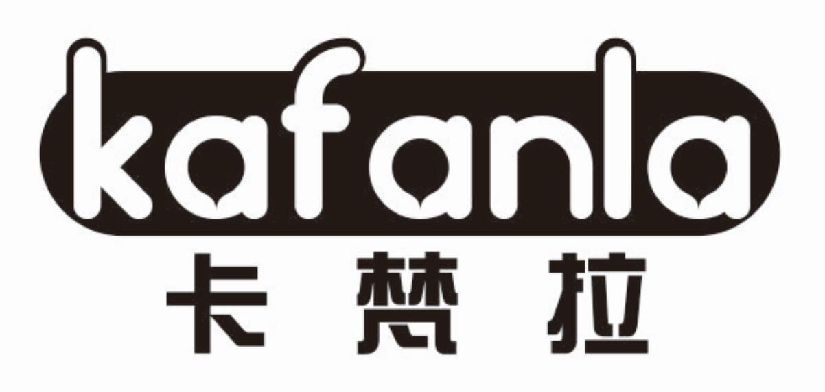 卡梵拉kafanla
