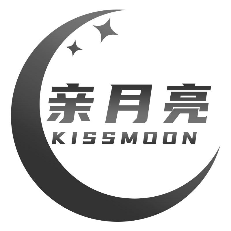 亲月亮KISSMOON