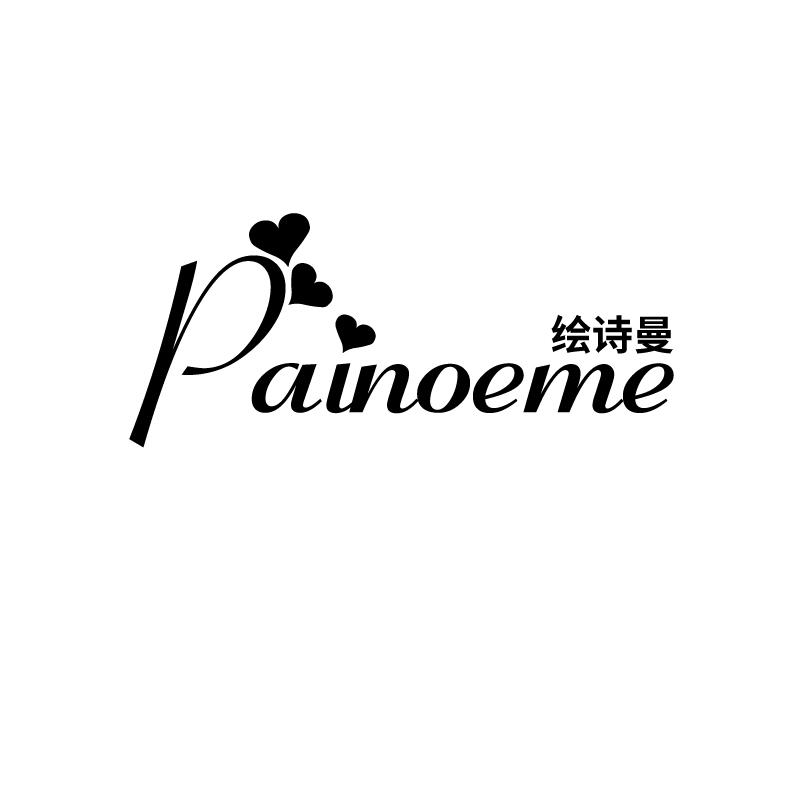 绘诗曼
painoeme