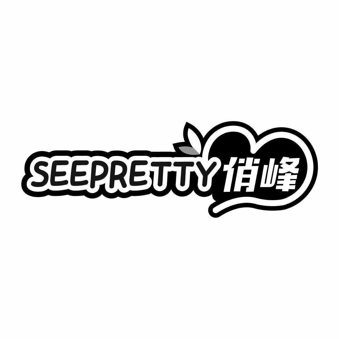 俏峰SEEPRETTY