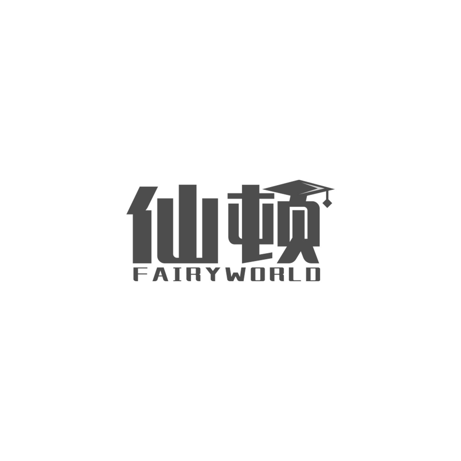 仙顿
FAIRYWORLD