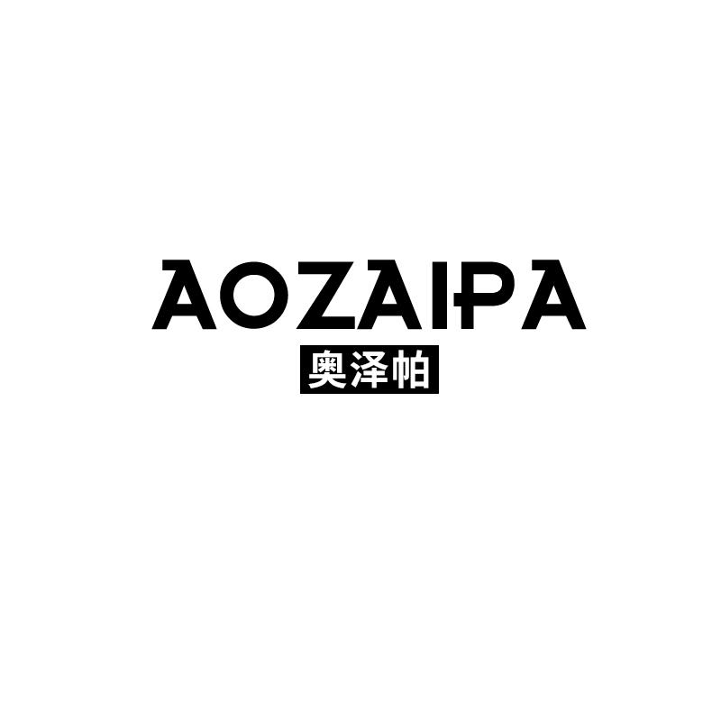 奥泽帕
aozaipa