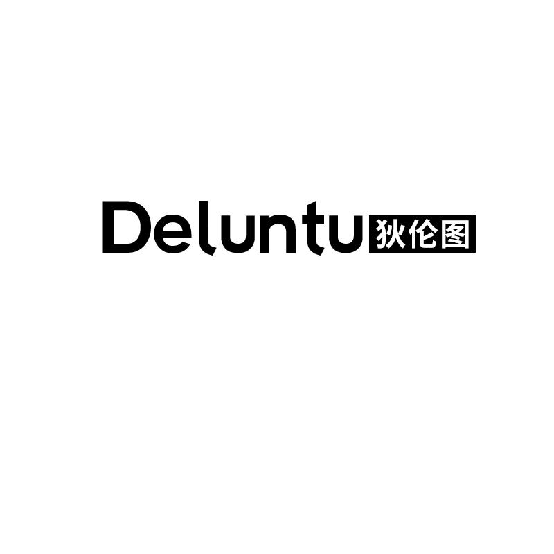 狄伦图
deluntu