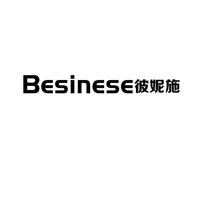 彼妮施
besinese