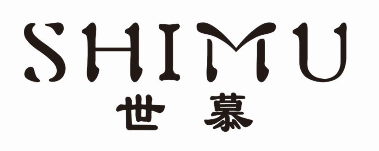 世慕