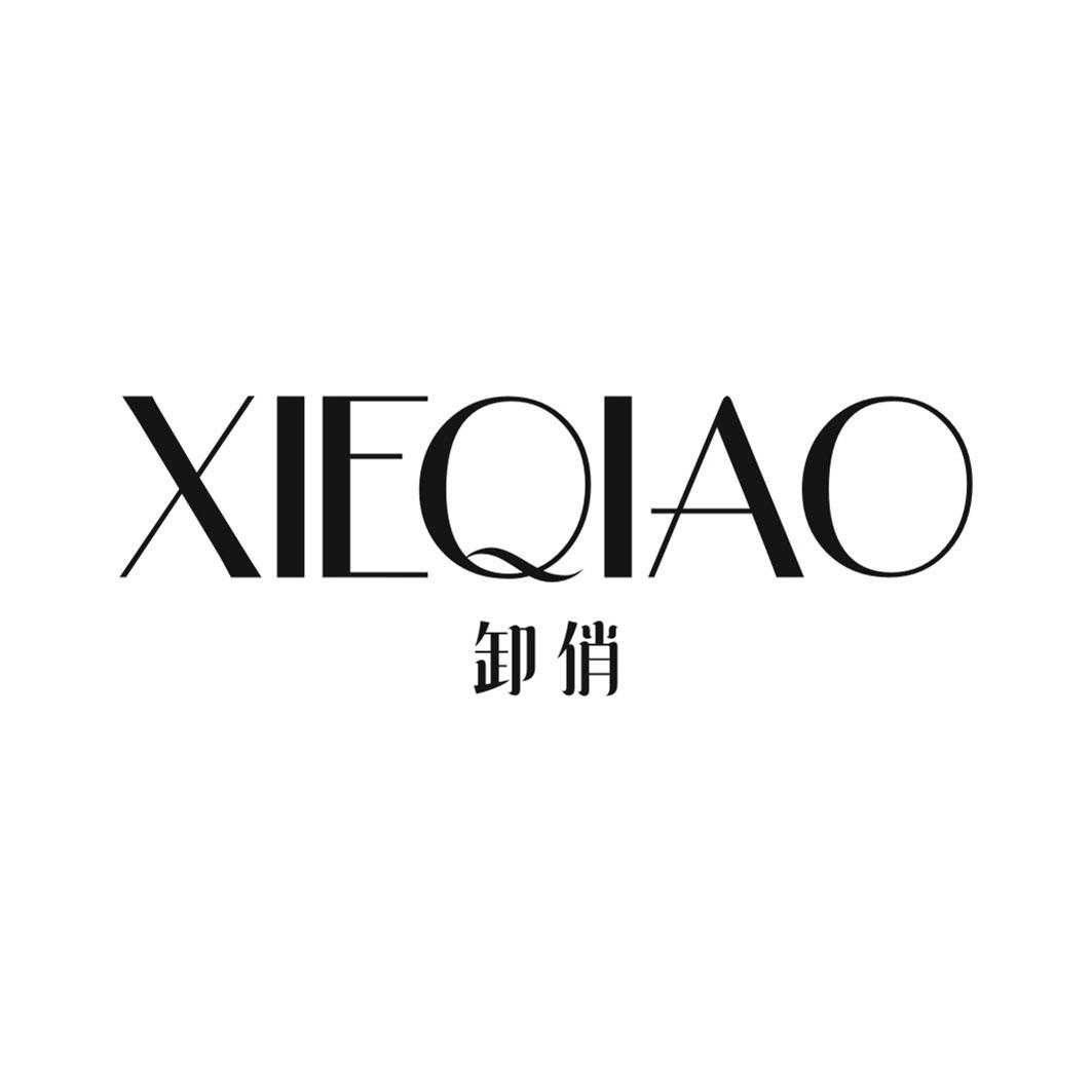 卸俏XIEQIAO