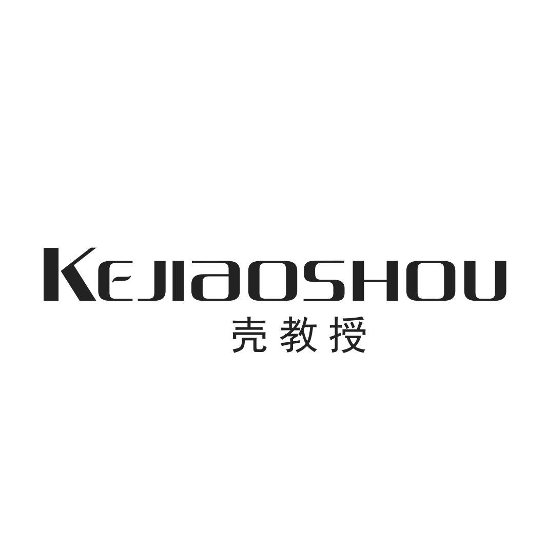 壳教授KEJIAOSHOU