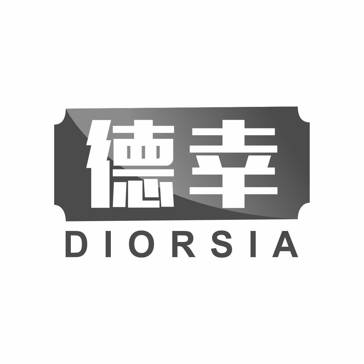 德幸DIELXION
7+9+11+21类同名