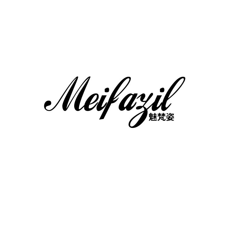 魅梵姿
meifazil