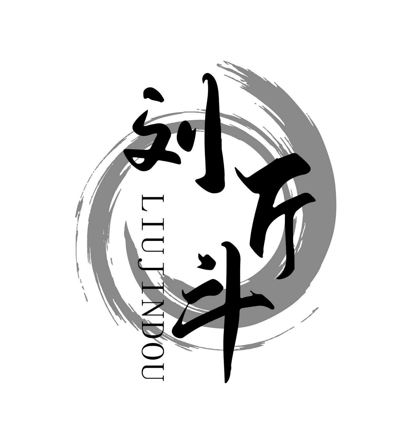 刘斤斗