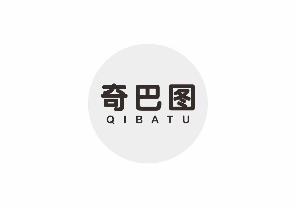 奇巴图