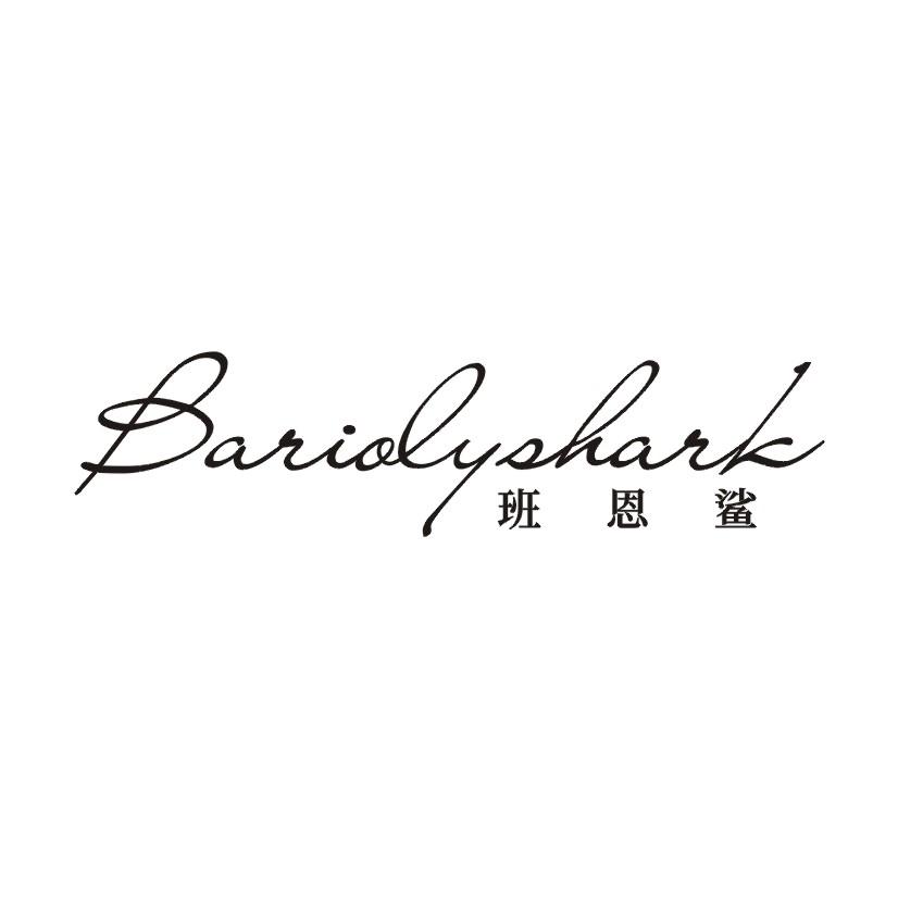班恩鲨 BARIOLYSHARK
