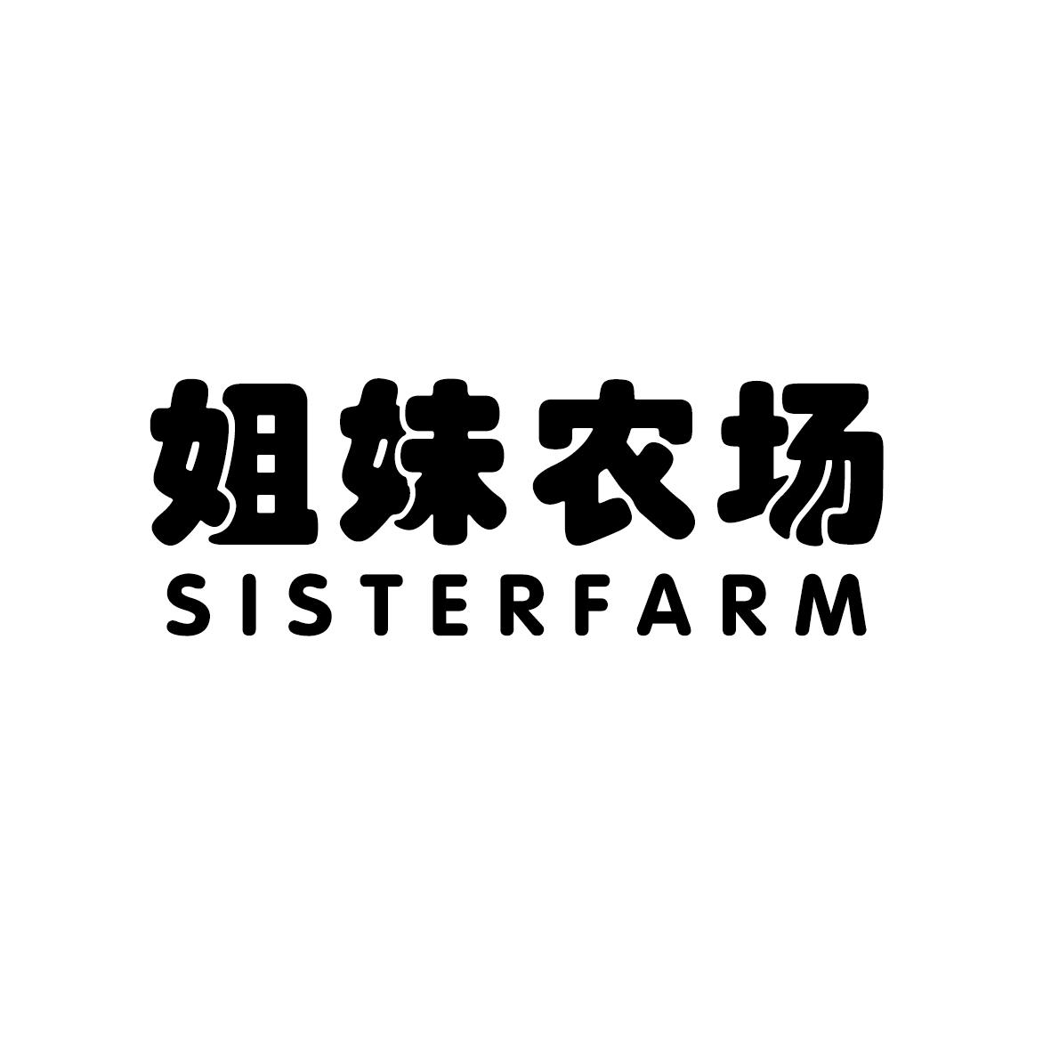 姐妹农场