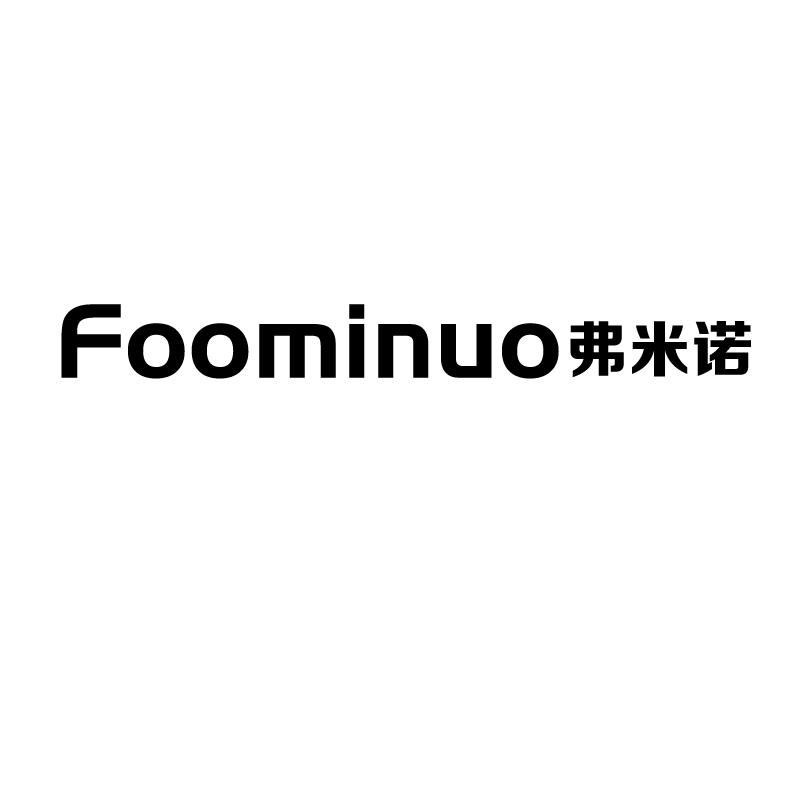 弗米诺
foominuo